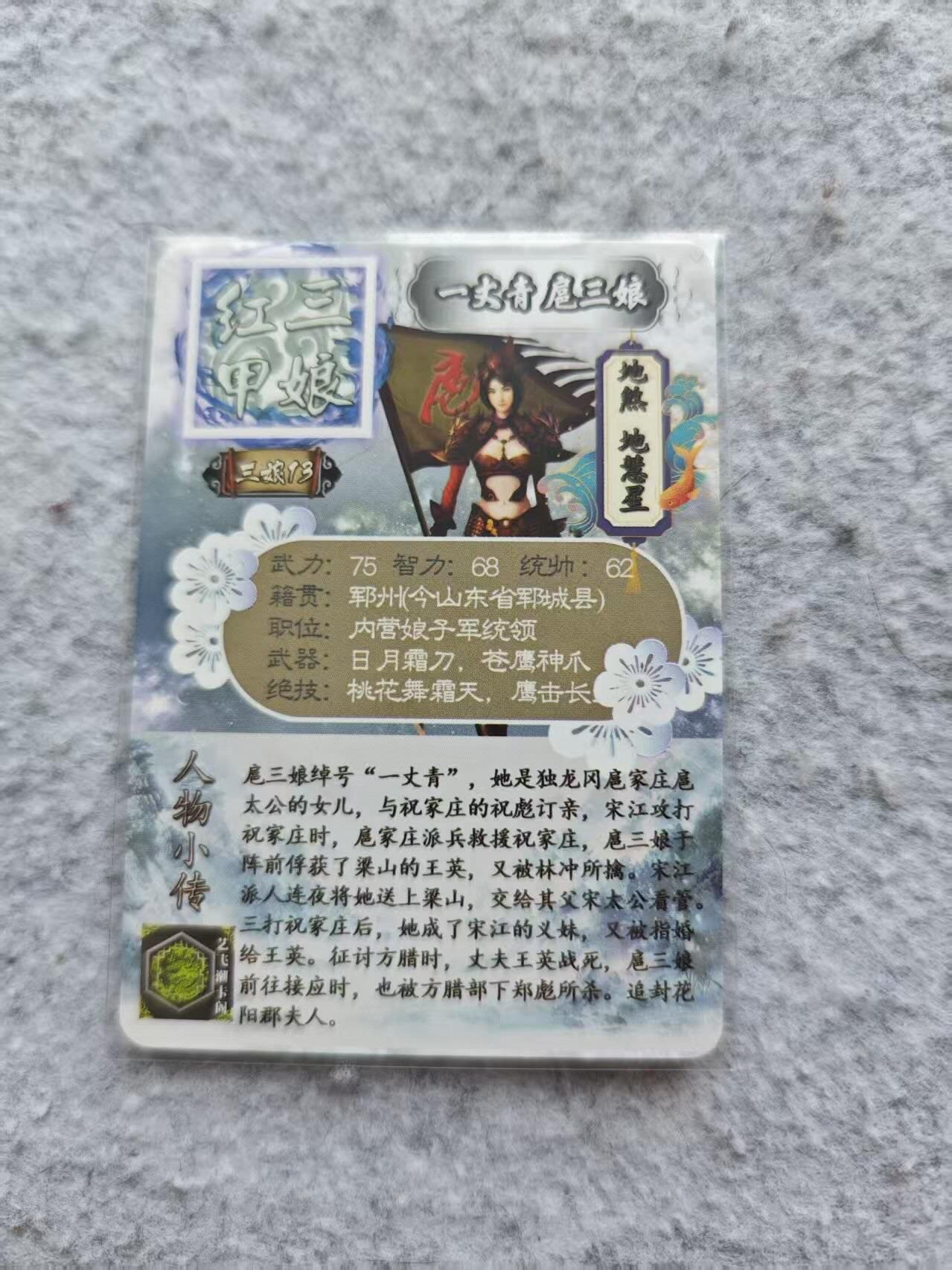 龙虎卡牌第四十七场 （无佣金，满120包邮，欢迎送拍）