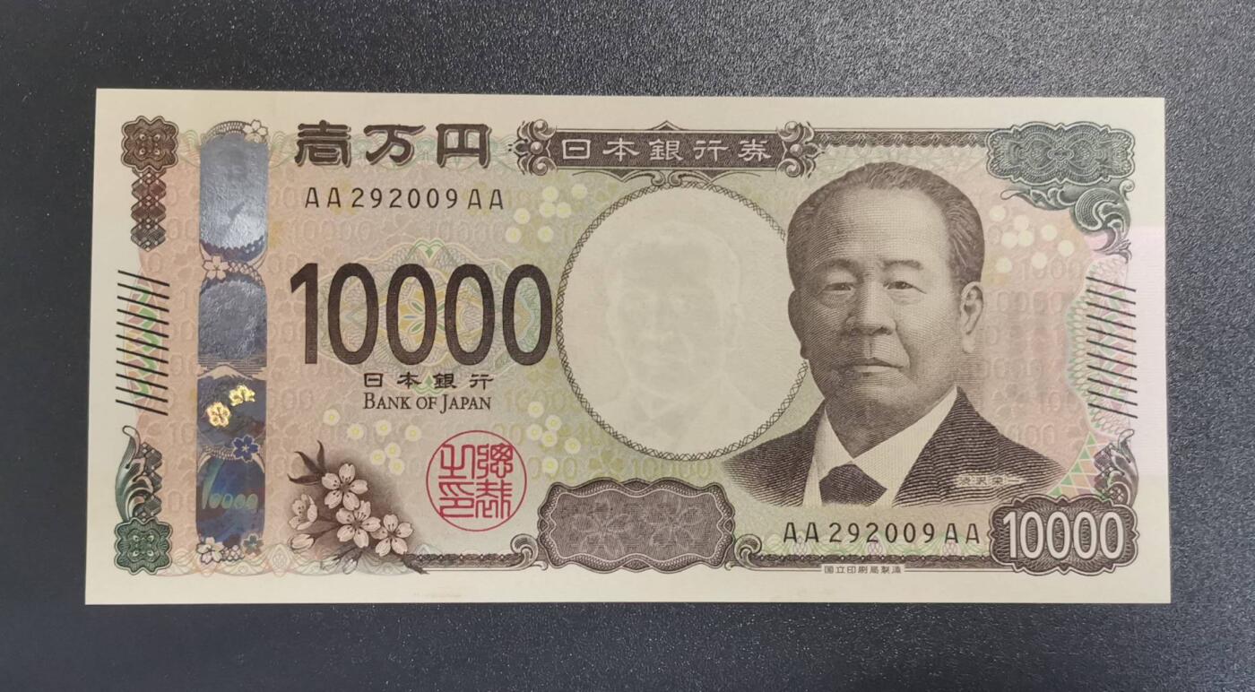 《艾美收藏》第206期-7.27周日外币百拍 日本2024年新版AAAA冠10000日元UNC数三029组合靓号 企业家涩泽荣一