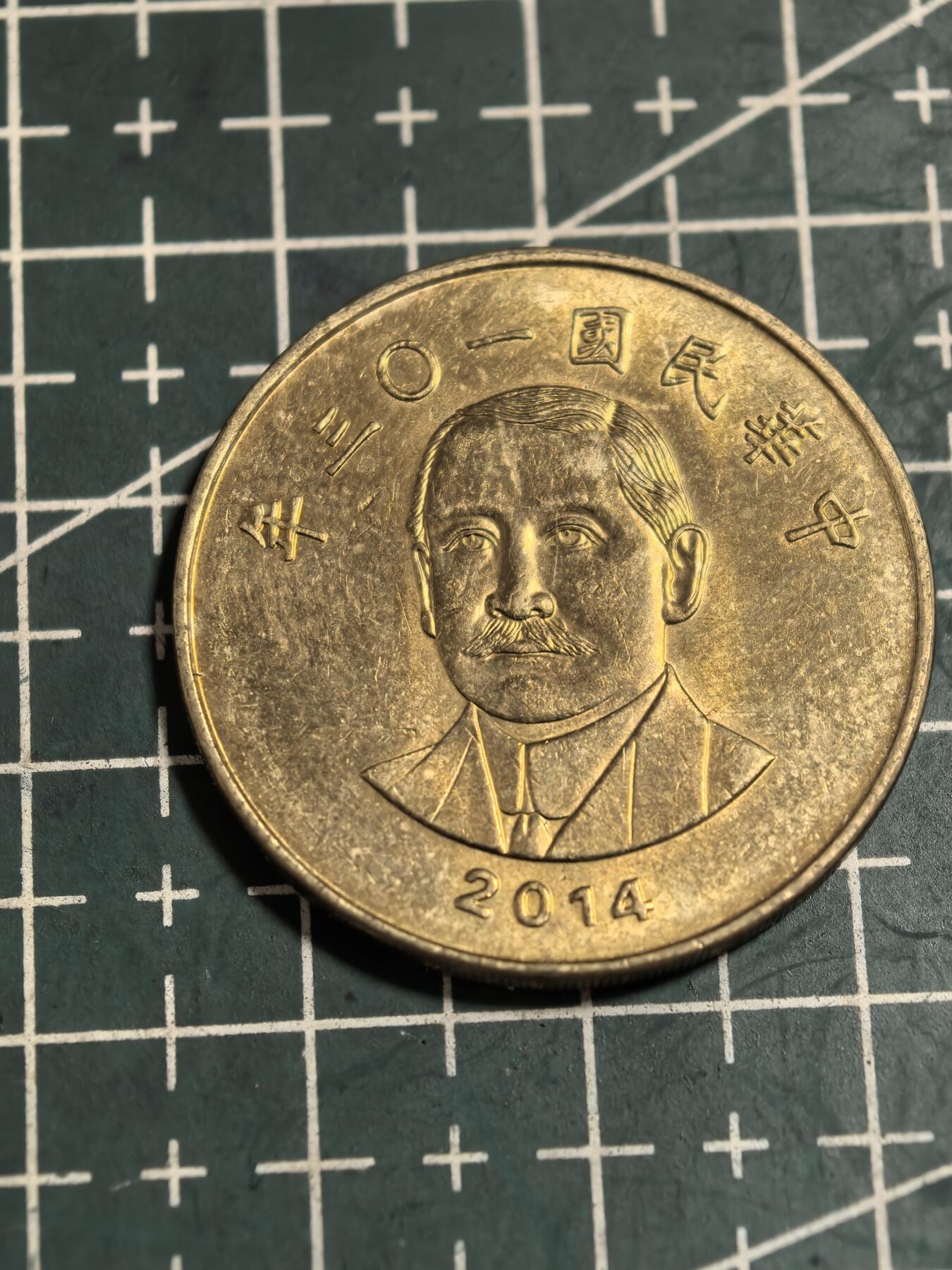 轻松集币无压力 台湾省50
