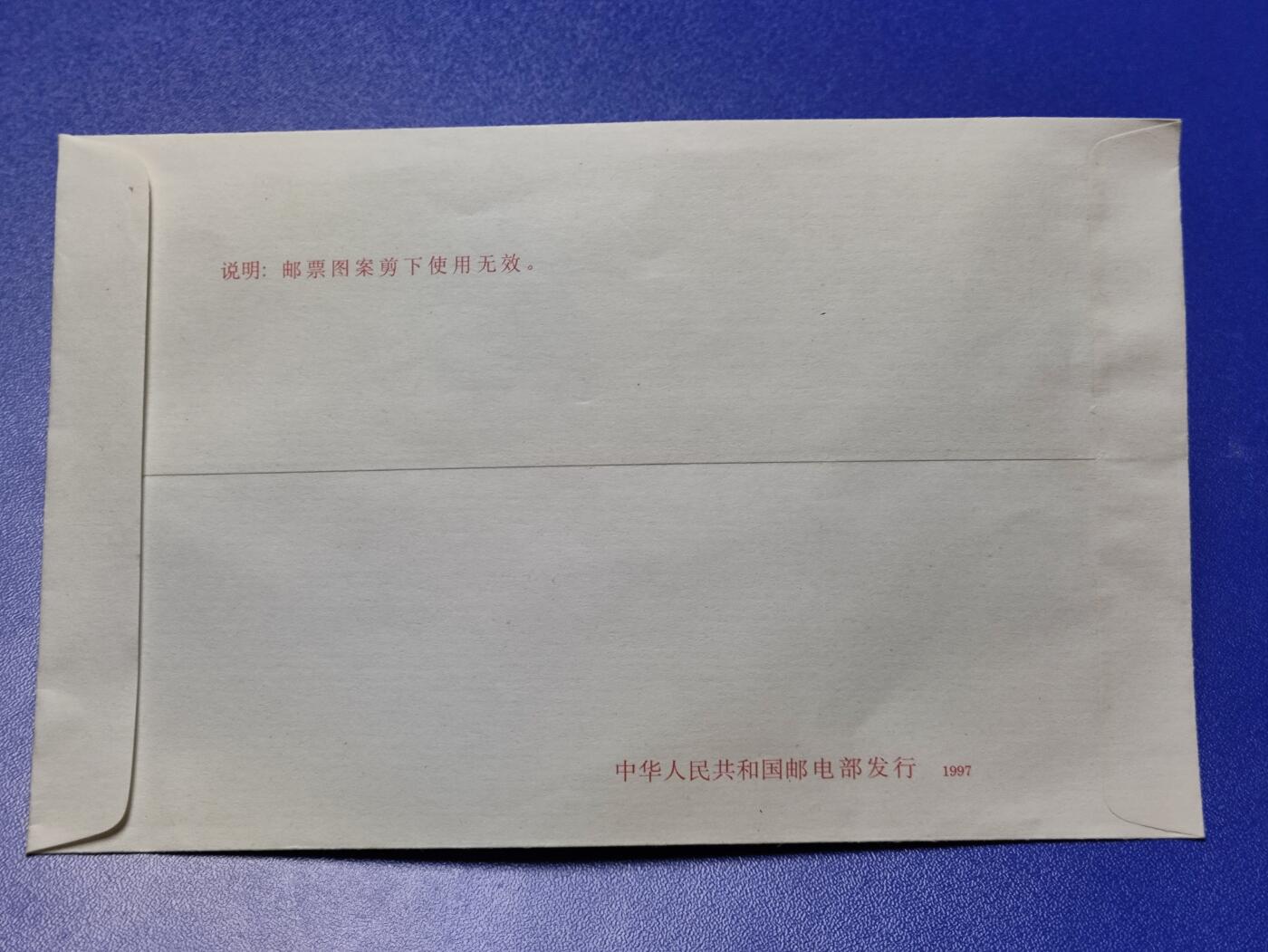 首日封、纪念封、特种封专场 PF8 《天坛》普通邮资封