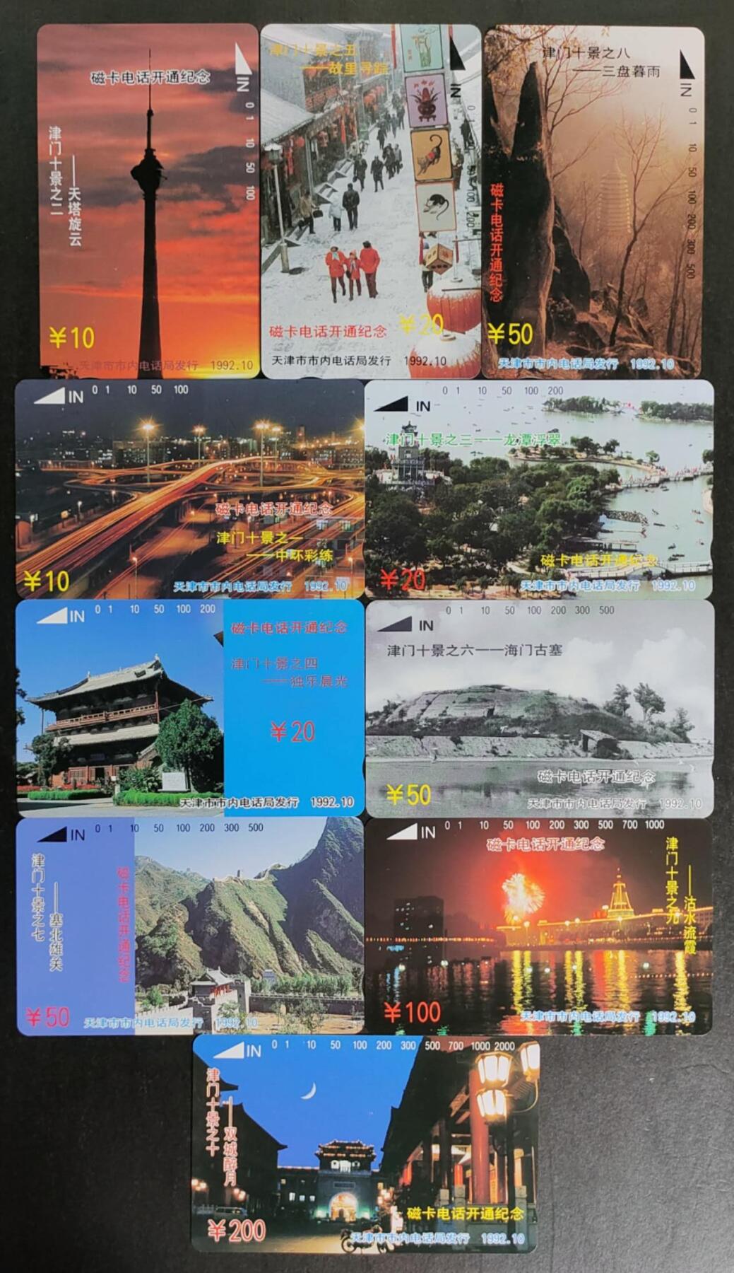公藏第53期裸卡拍卖
