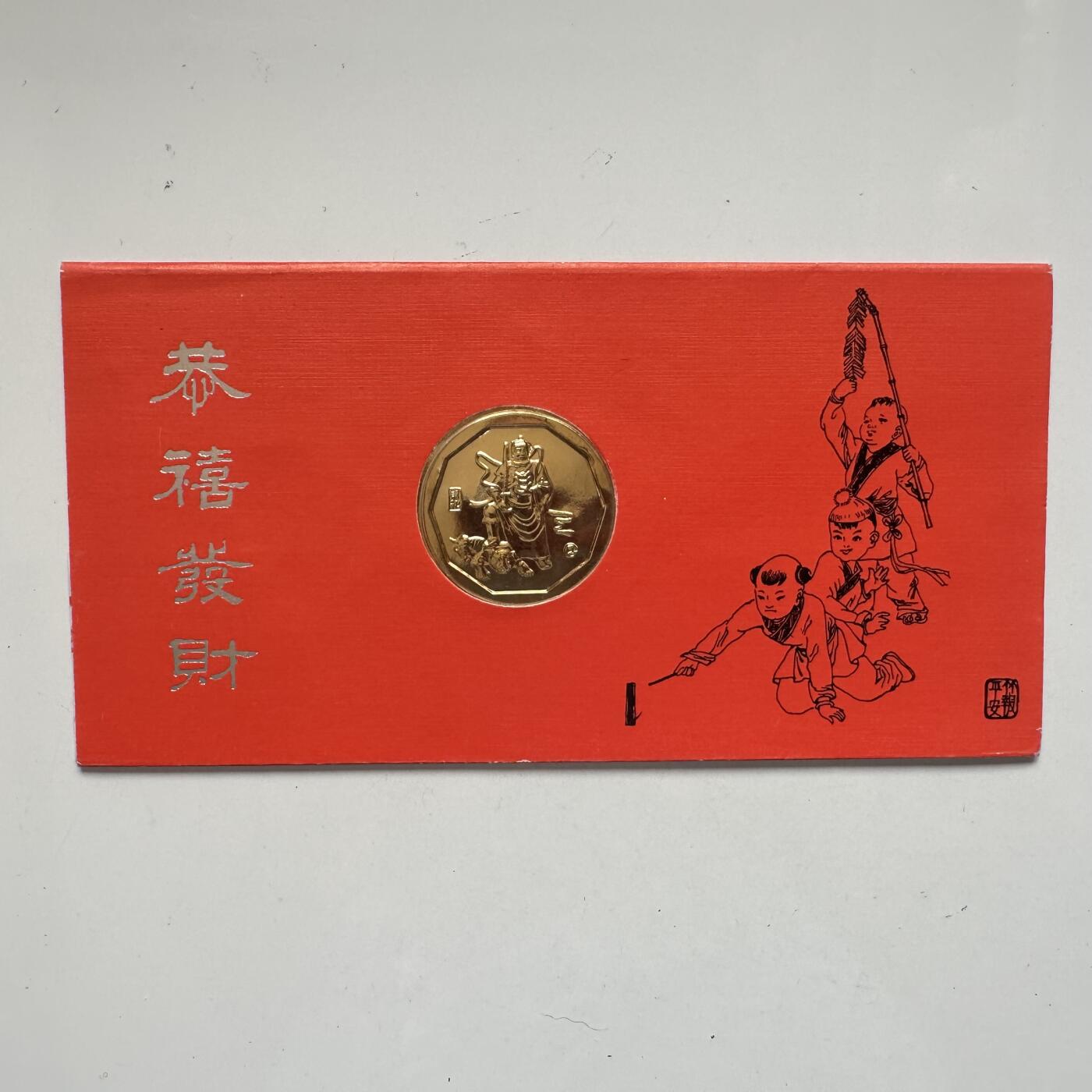 🌹外币初藏🌹🐯2025年第79场  每周二四六晚8️⃣点 接代拍 狗年贺卡