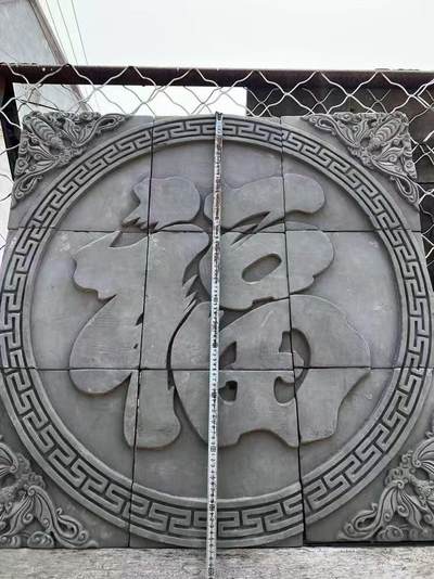 老砖雕“福”一套，高浮雕，雕工精细，造型独特，寓意好。尺寸如图 - 老砖雕“福”一套，高浮雕，雕工精细，造型独特，寓意好。尺寸如图