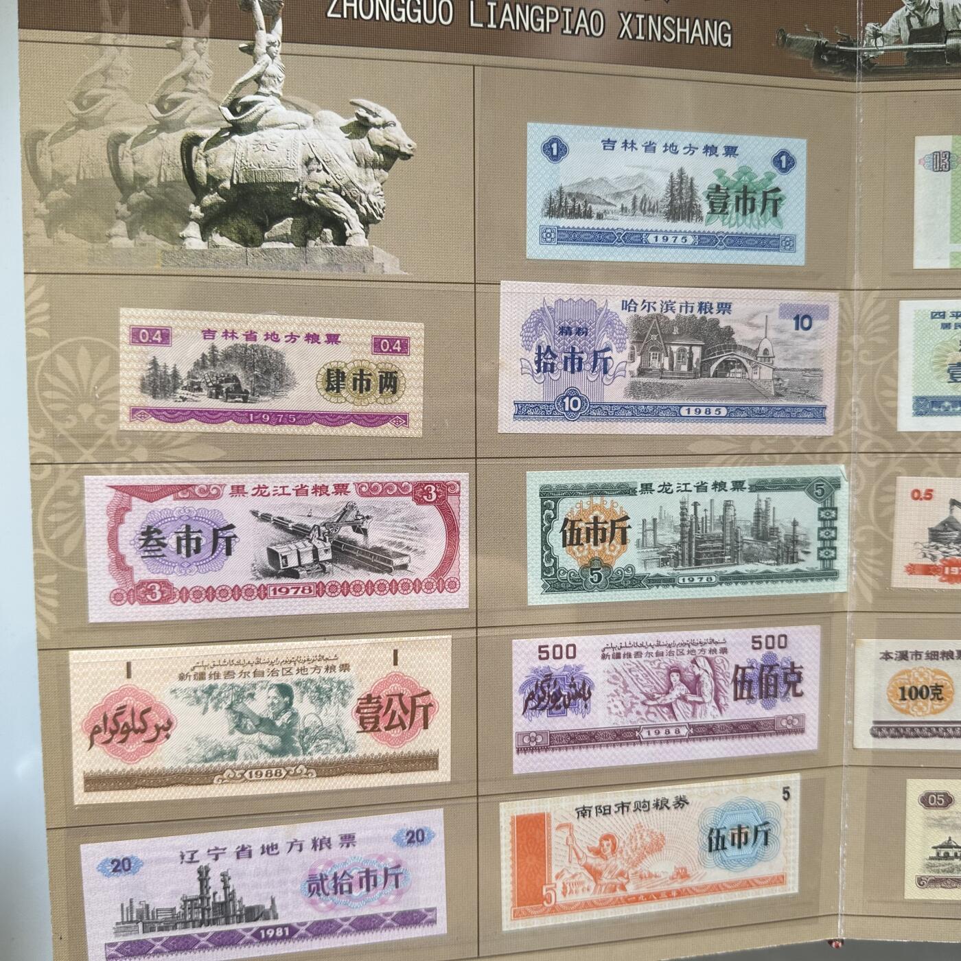 🌹外币初藏🌹🐯2025年第79场  每周二四六晚8️⃣点 接代拍 财富经典 钱币票证珍藏