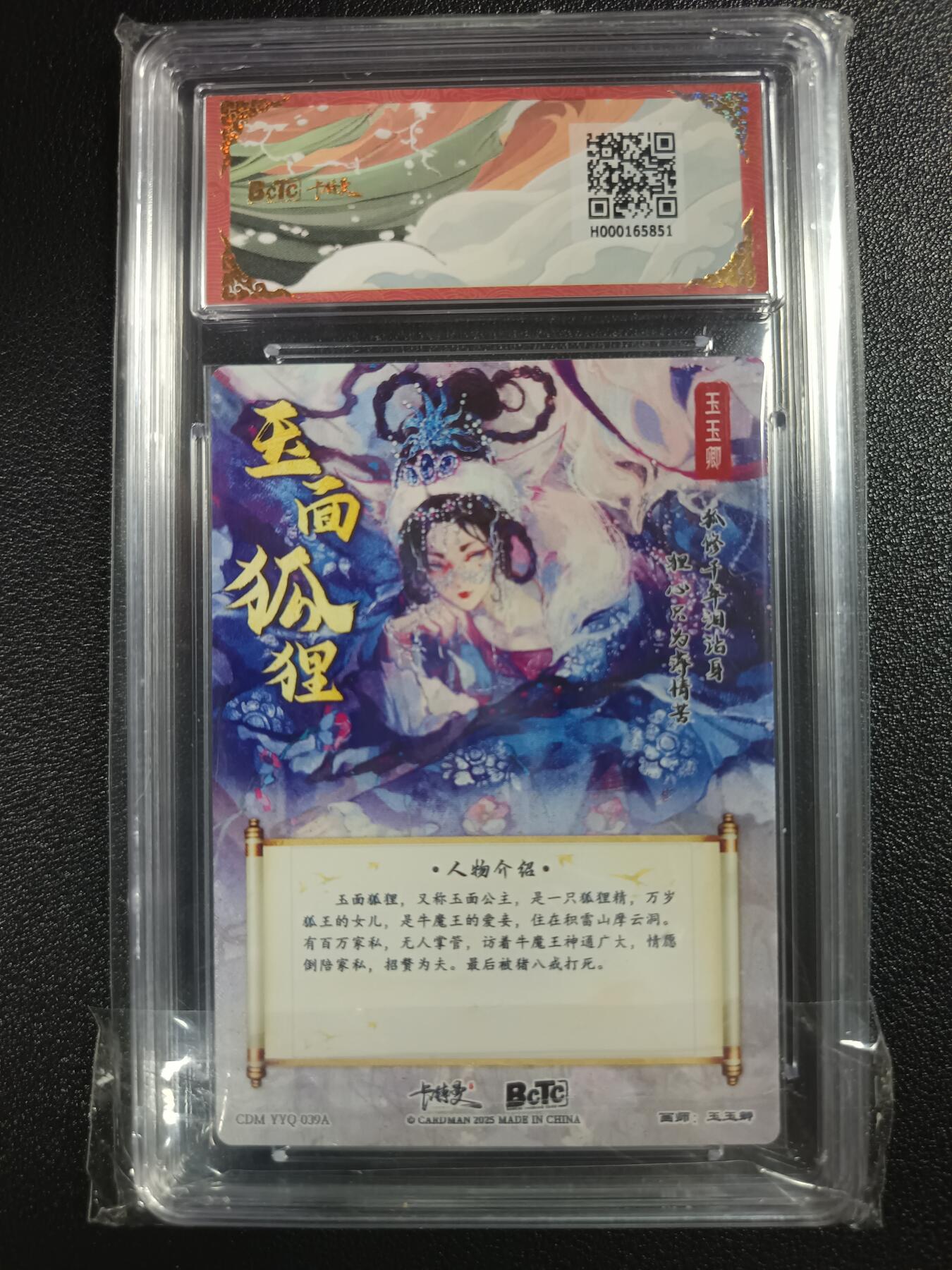 天玑星卡拍第一百零七期《7.24周四截拍》持续收拍收评中 满赠卡需备注 卡德曼 玉玉卿 武韵红颜（西游礼盒）玉面狐狸 折光粗闪 保粹10
