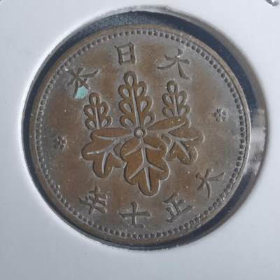 沼泽如烟--第793场 - 大正七年五厘