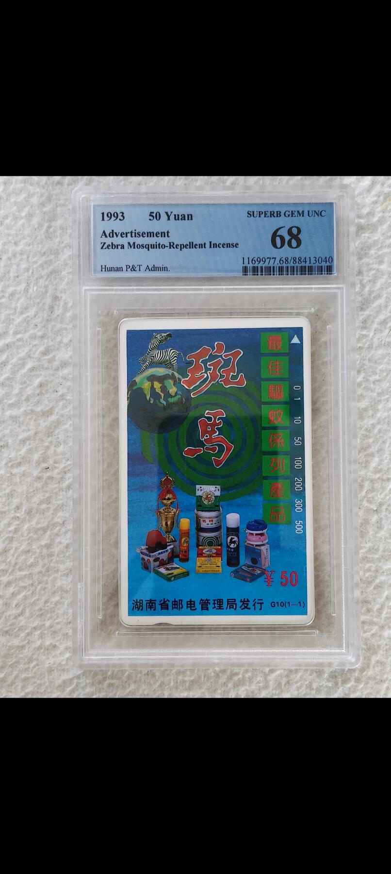 易卡拍卖第29期