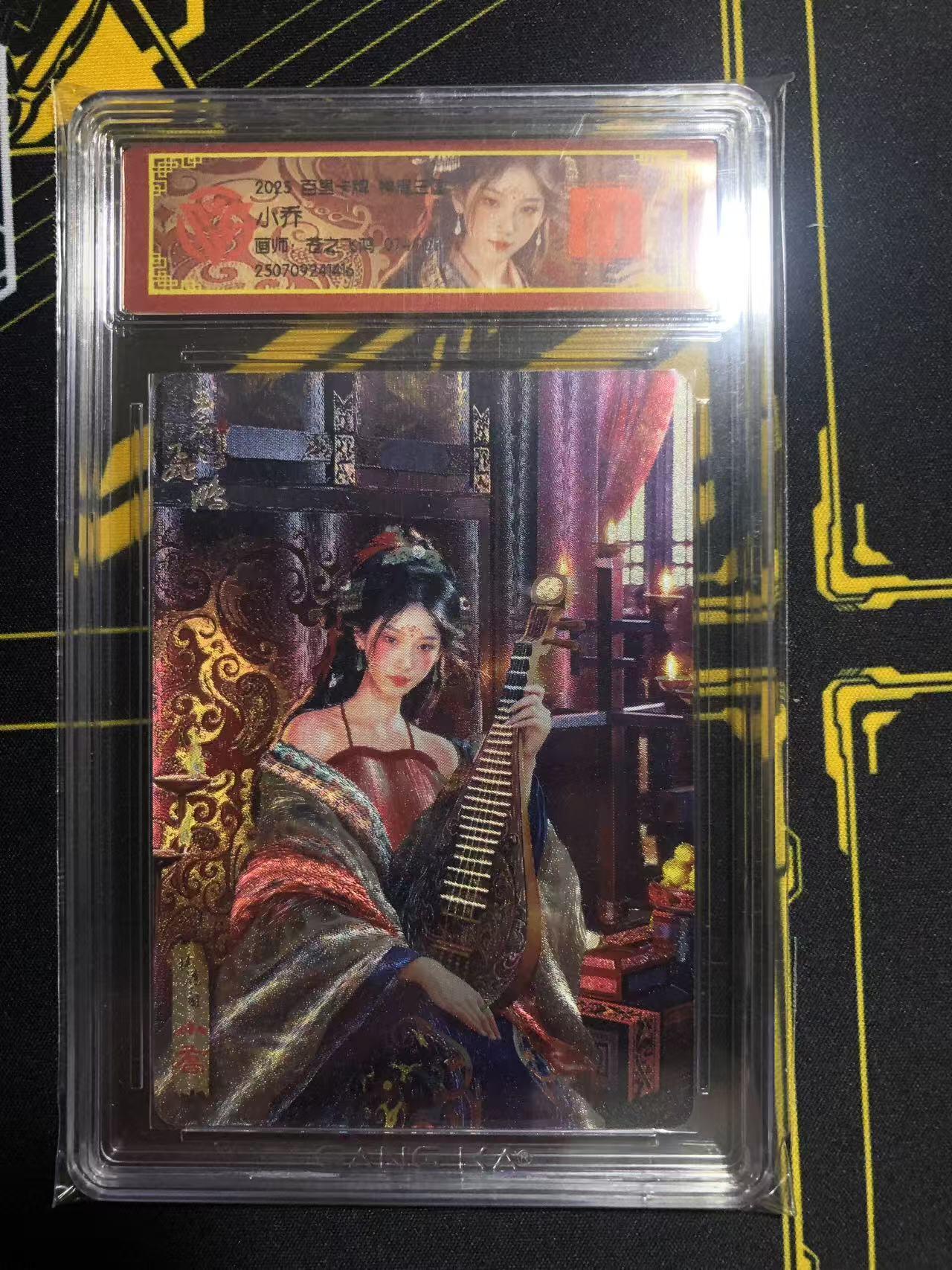 天玑星卡拍第一百零七期《7.24周四截拍》持续收拍收评中 满赠卡需备注 百里卡牌 苍之飞鸿 神魔三国 小乔 074/108 CCG专属标 第二期VIP首发珍藏版