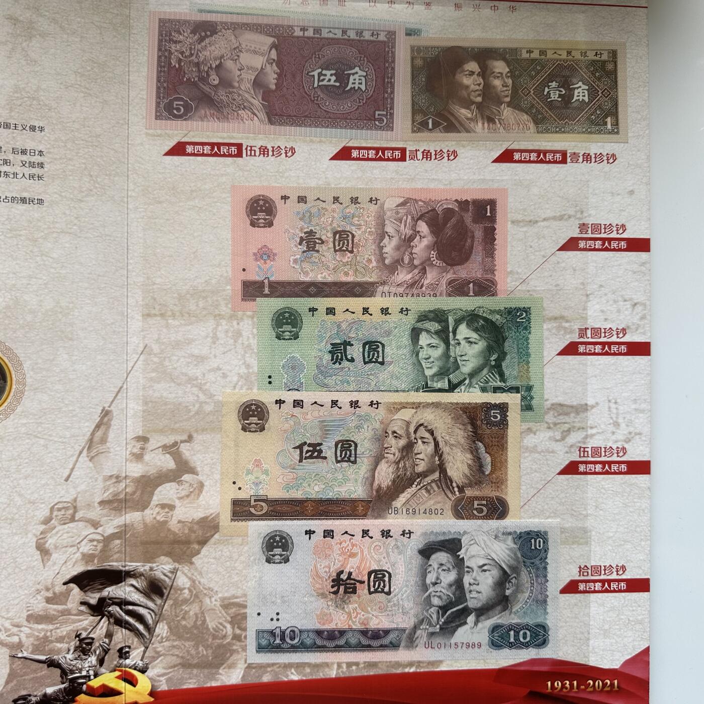 🌹外币初藏🌹🐯2025年第79场  每周二四六晚8️⃣点 接代拍 918邮币钞纪念册