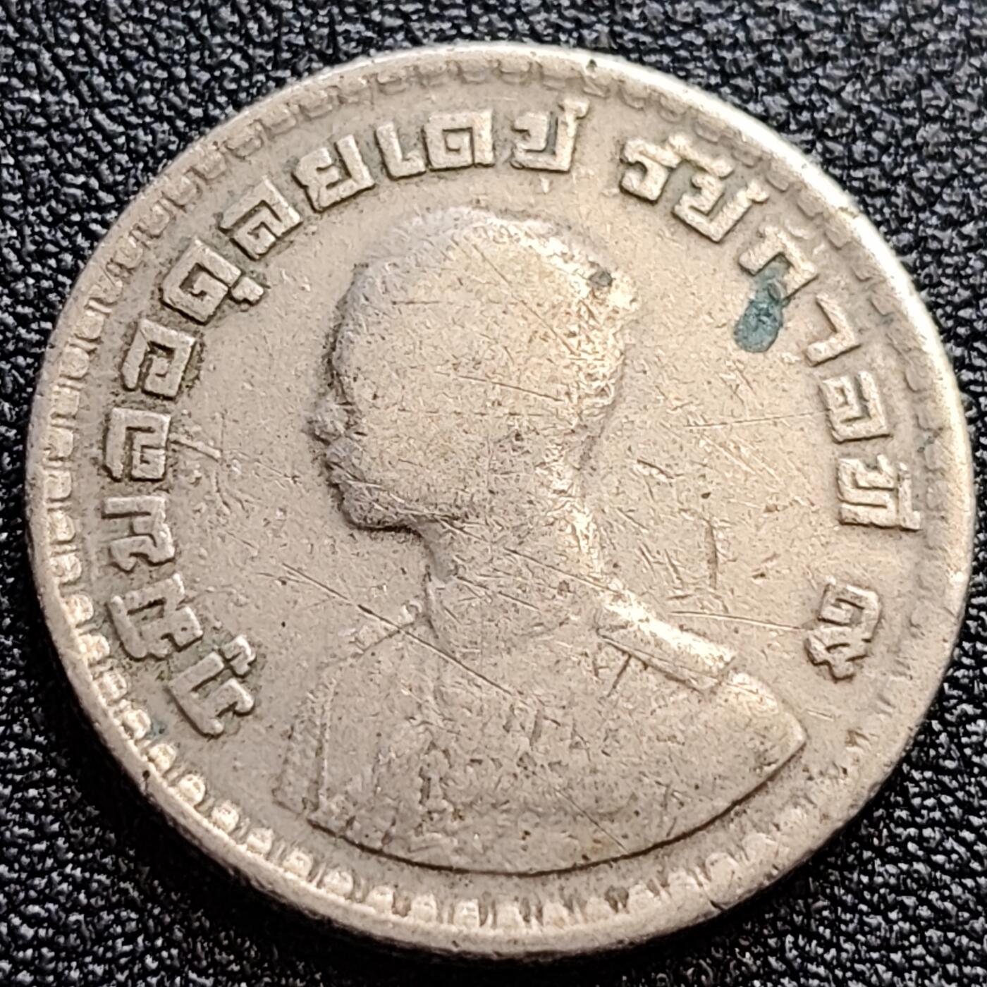 泉币菌-第61场-各国散币场 稀少极美品 泰国60年代拉玛九世早期1泰铢26.9MM 单年版 