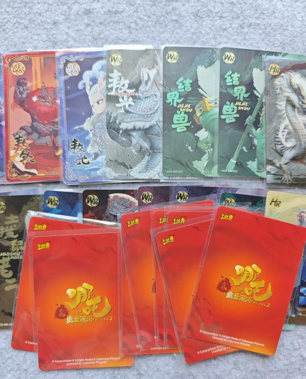 龙虎卡牌第四十七场 （无佣金，满120包邮，欢迎送拍） 卡游哪吒 各种卡位25张