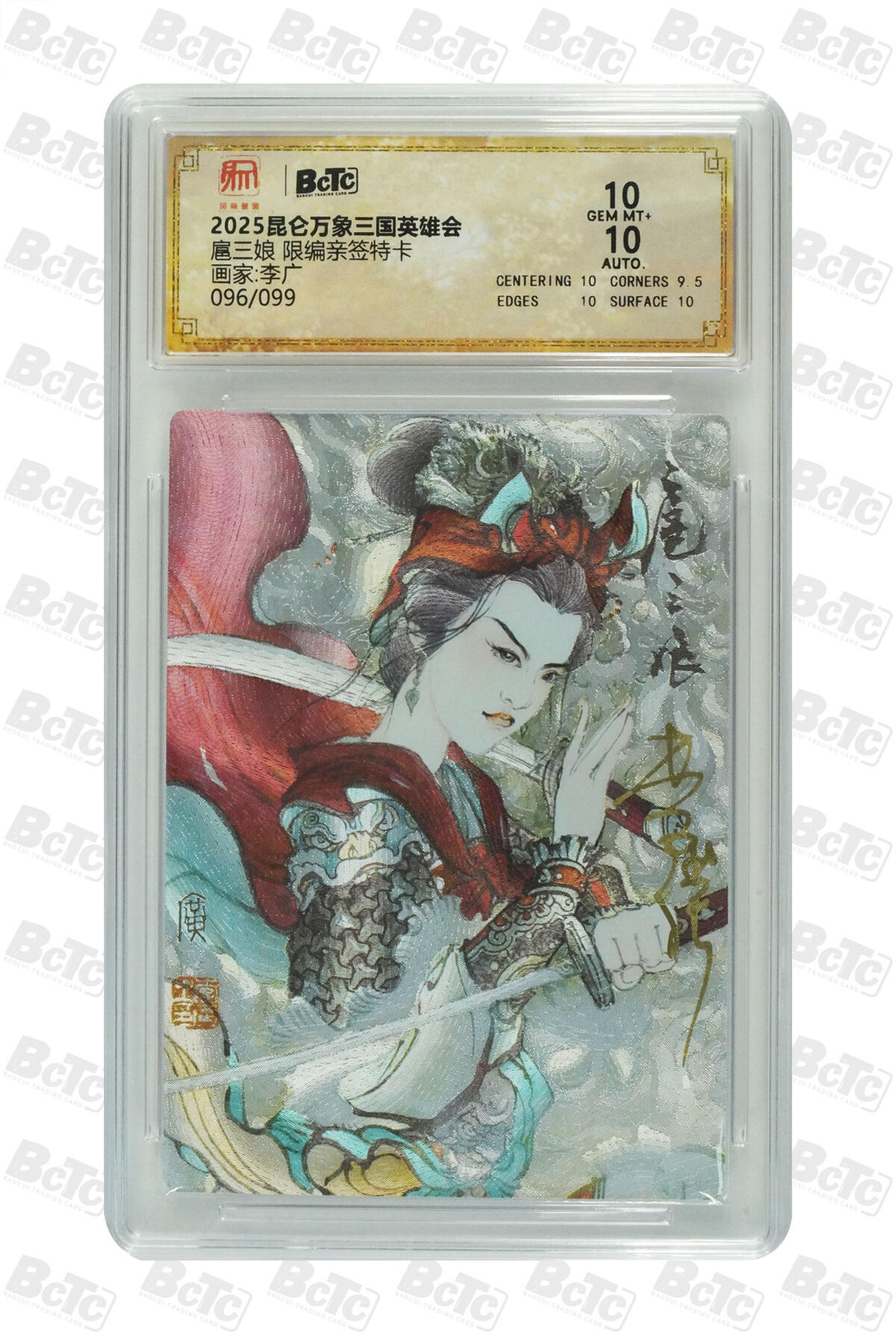 白泽拍卖卡牌手绘专场第21期（七月将残暑未收， 晚凉庭院独登楼）