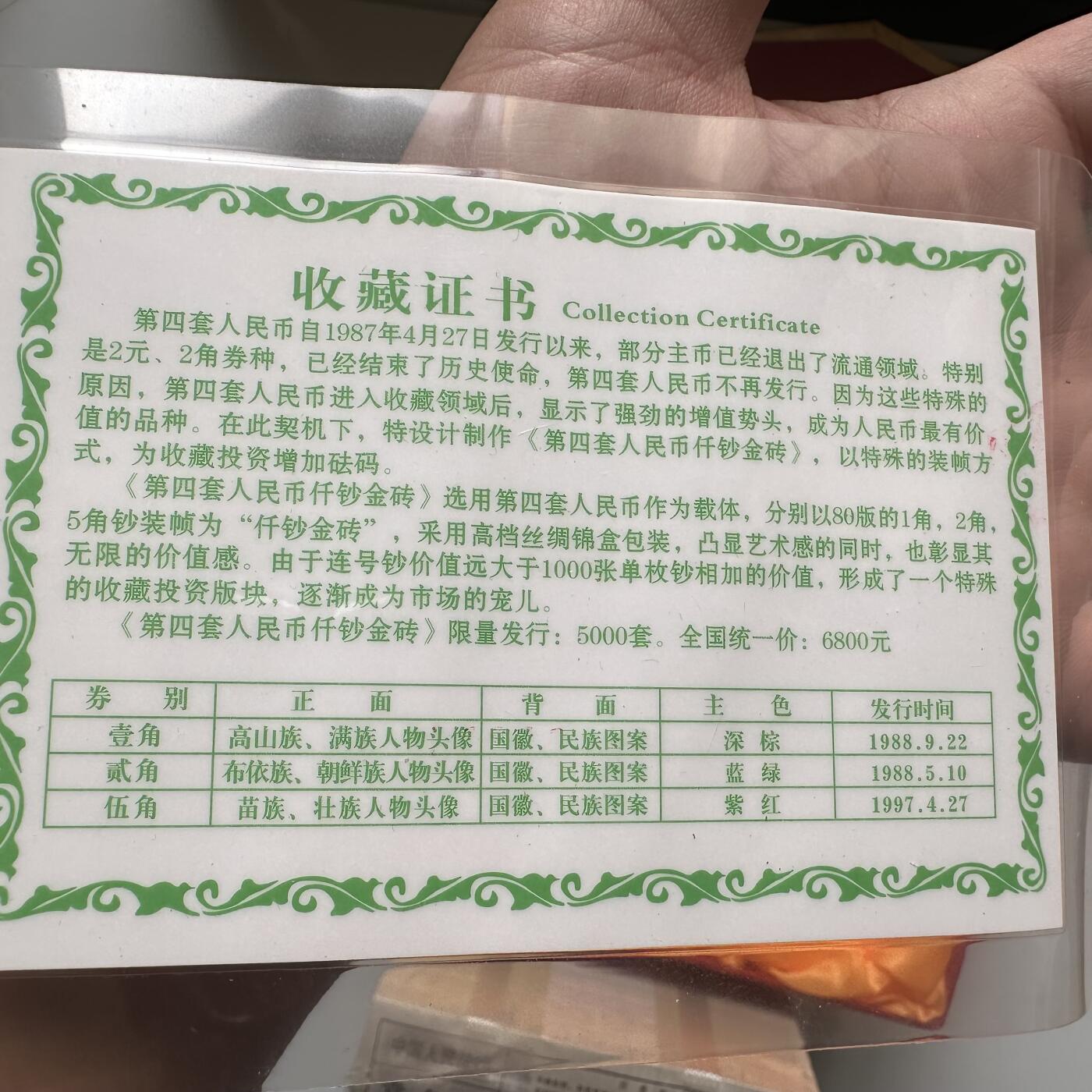 🌹外币初藏🌹🐯2025年第79场  每周二四六晚8️⃣点 接代拍 第四套一角千张收藏 投资理财佳品