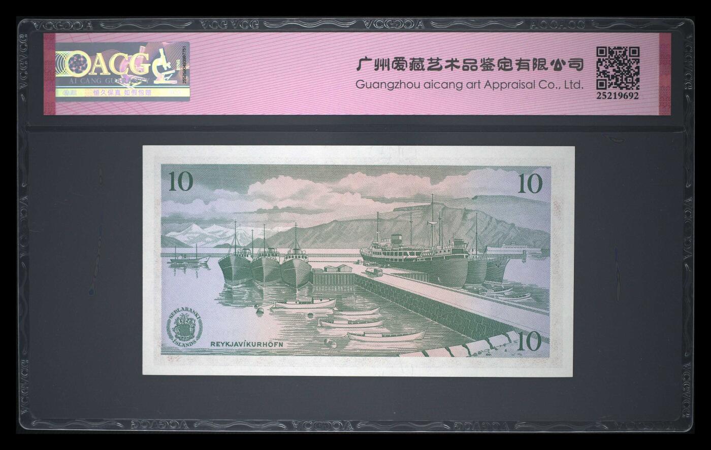 《艾美收藏》第206期-7.27周日外币百拍 冰岛1961年10克朗爱藏评级68分无47尾8 P-42
