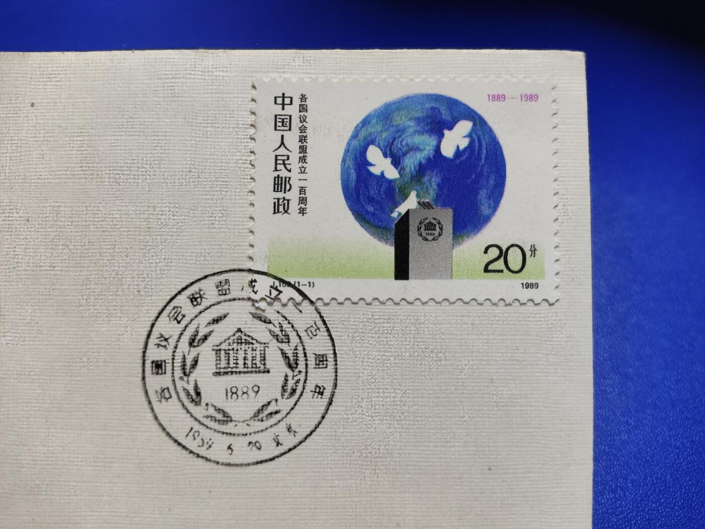 首日封、纪念封、特种封专场
