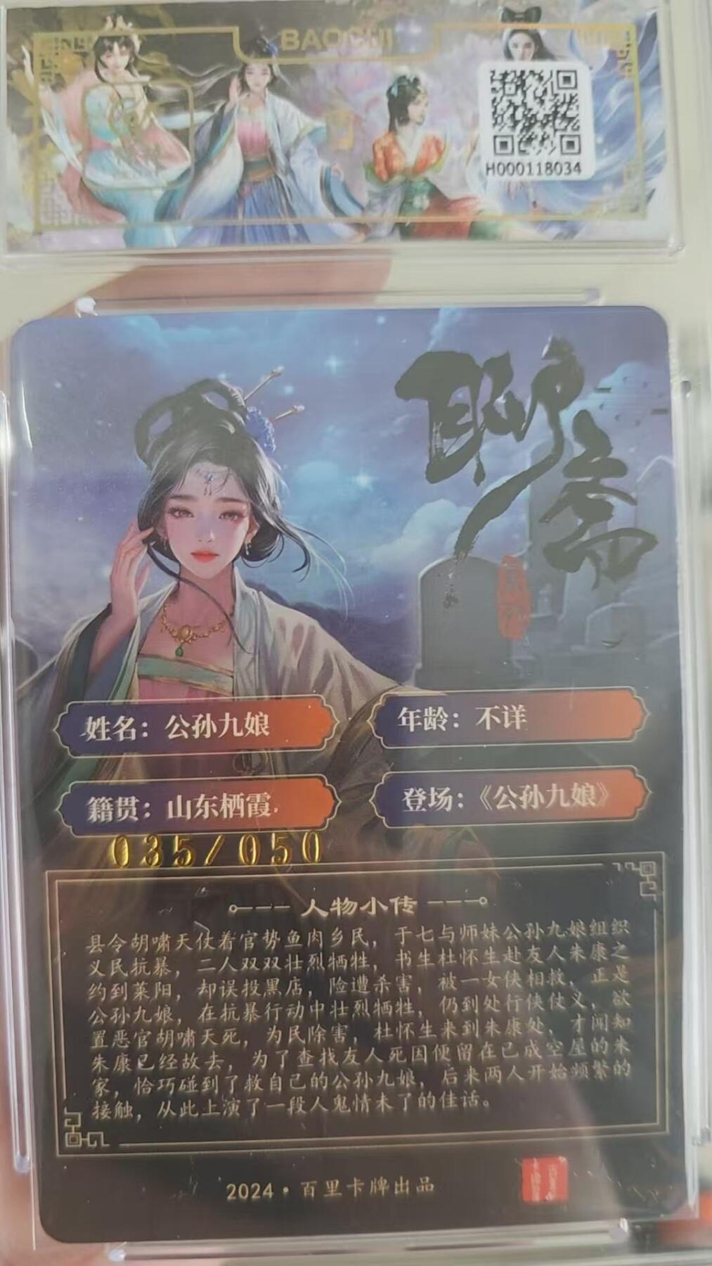 龙虎卡牌第四十七场 （无佣金，满120包邮，欢迎送拍）