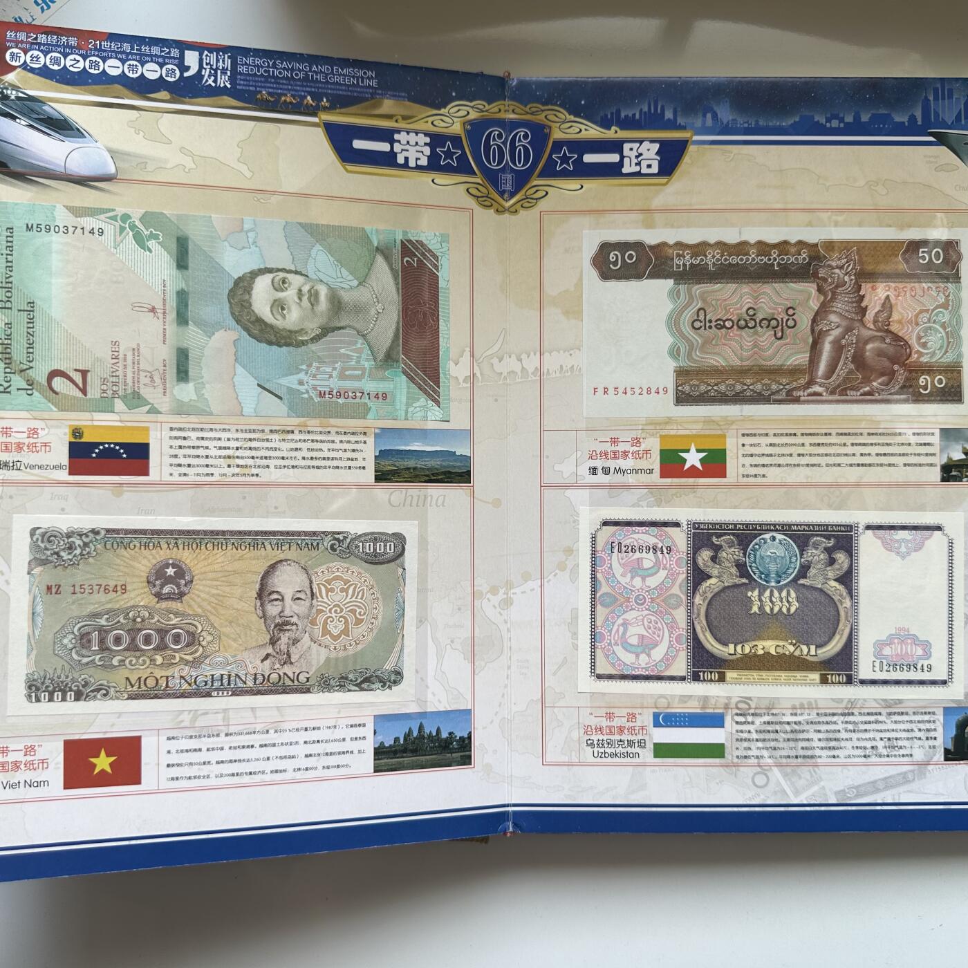 🌹外币初藏🌹🐯2025年第79场  每周二四六晚8️⃣点 接代拍