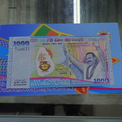 世界钱币～微拍第192期暨2025年第31期  少量新品+库存一起 2009年斯里兰卡1000卢比 纪念钞首发Q1冠 全新绝品无47尾号9631 带原装册