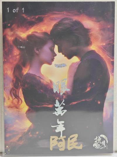 白泽拍卖卡牌手绘专场第21期（七月将残暑未收， 晚凉庭院独登楼） 2024 挽月手绘卡 金牛 阿民亲签