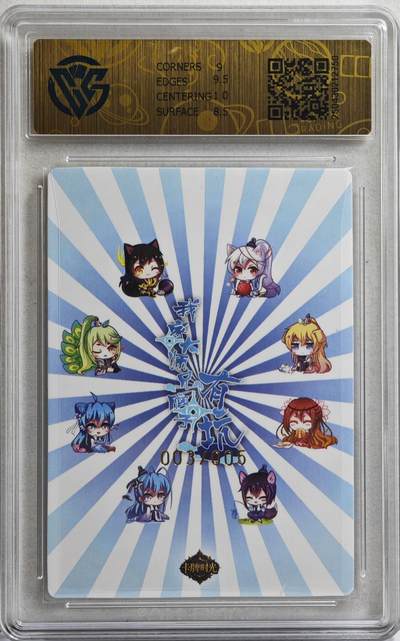 白泽拍卖卡牌手绘专场第21期（七月将残暑未收， 晚凉庭院独登楼） 2024 我家大师兄脑子有坑 玄武·东方芜穹 003/005 开门号 凌宇沫亲签 普卡 CCG评级 9分