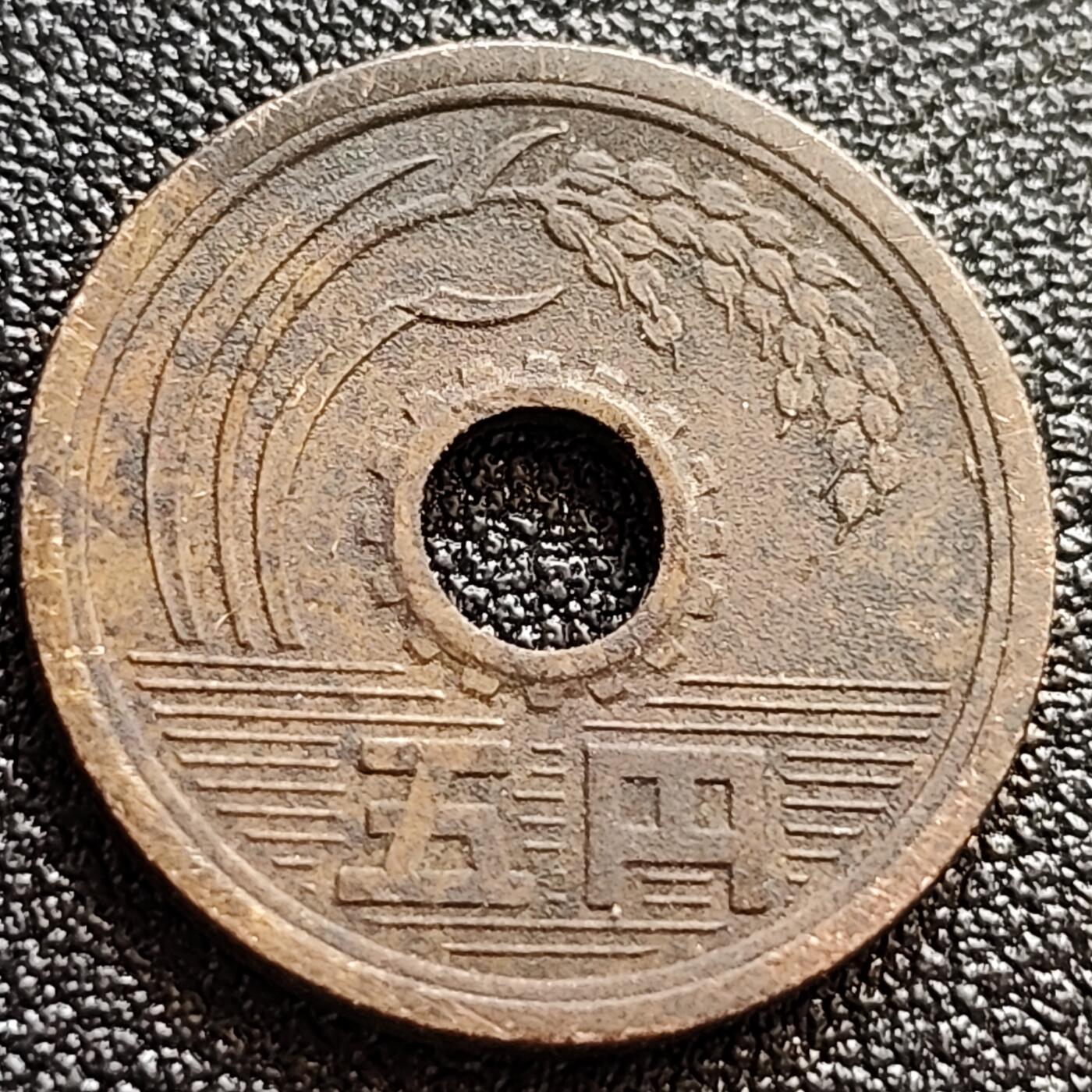 泉币菌-第65场-精品场 日本吉祥币 5円 祈福幸运币  21mm