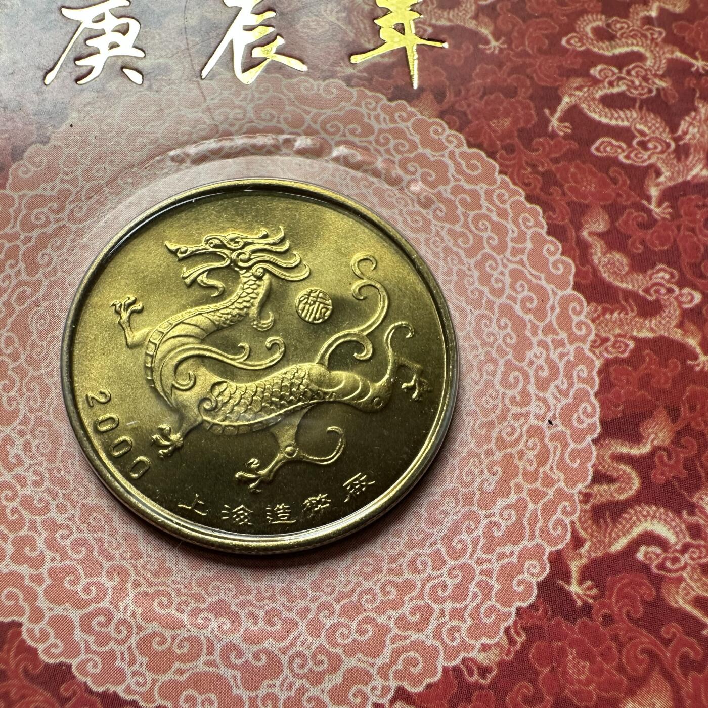 🌹外币初藏🌹🐯2025年第79场  每周二四六晚8️⃣点 接代拍