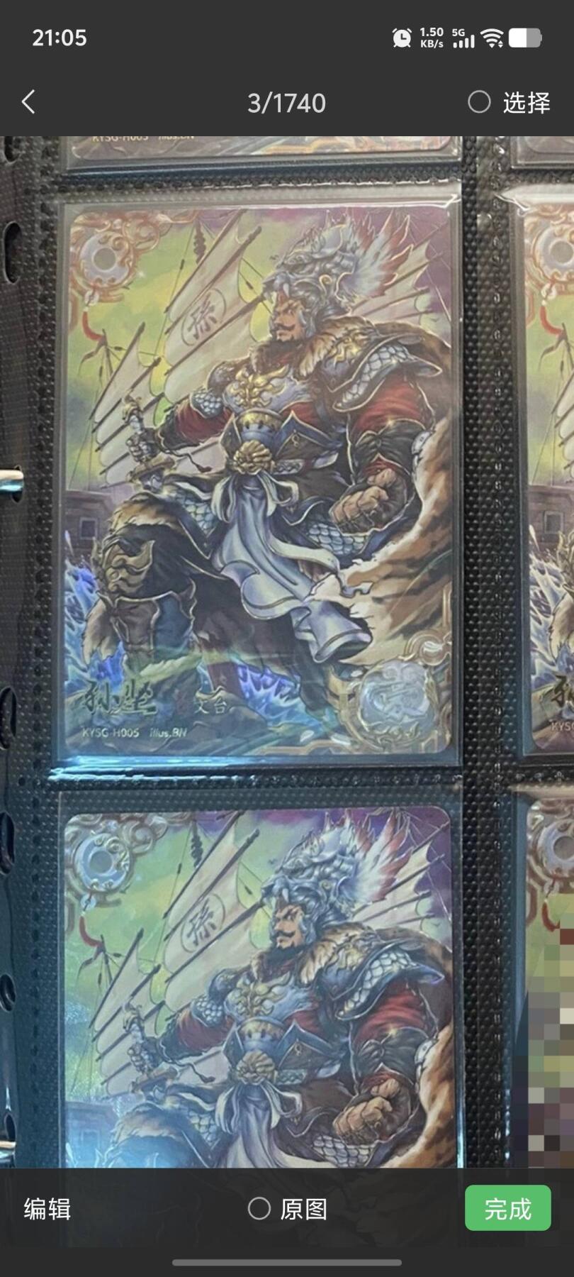 秋原瞳的小店第十八期（雨后夏天的那个傍晚🌆，泥土，青草，小青虾） 卡游三国经典豪杰孙坚2张