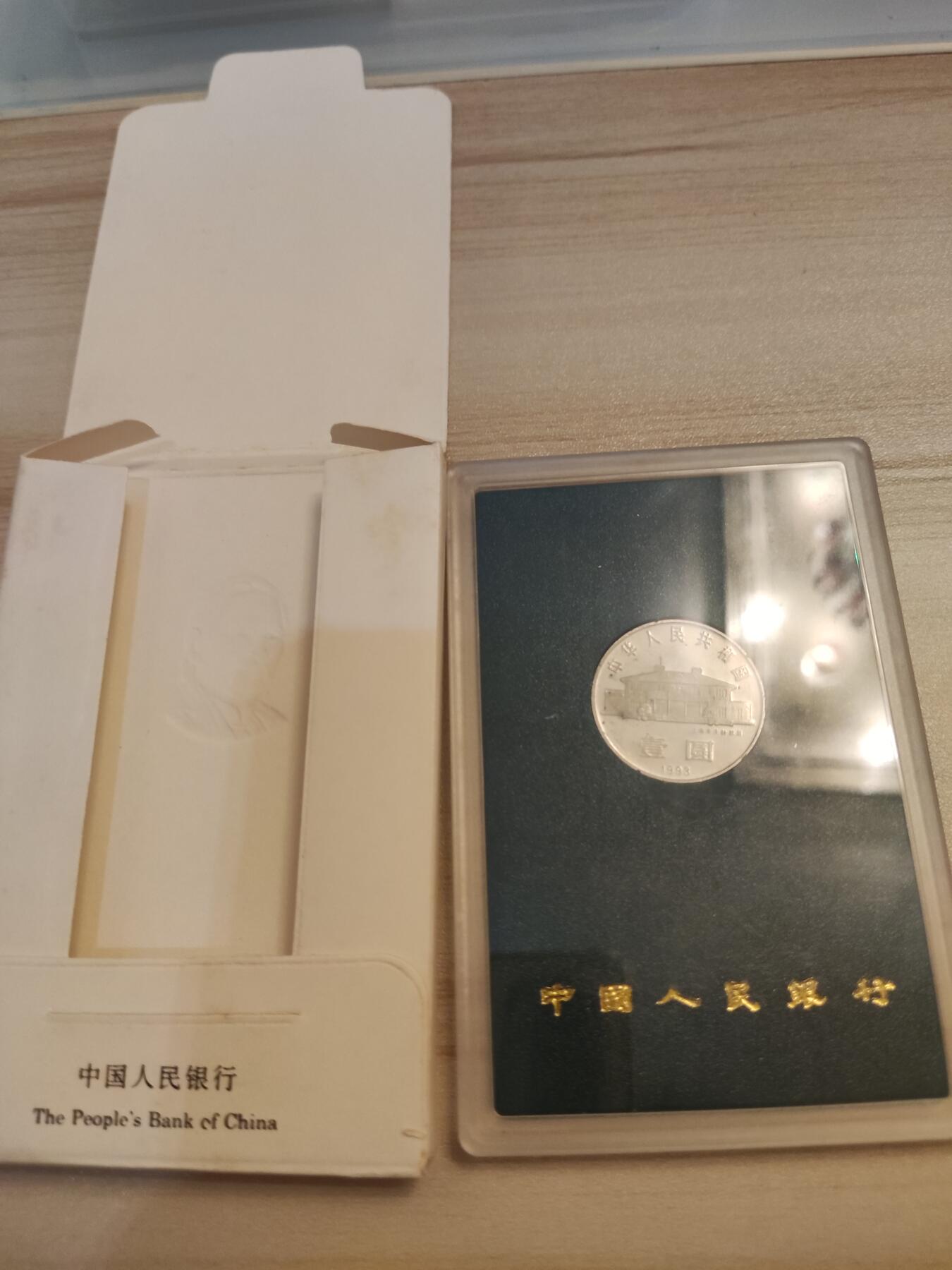 纪念币专场