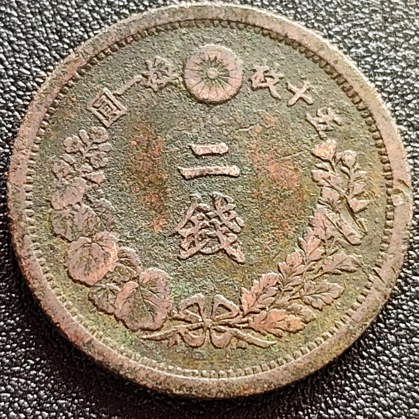 泉币菌-第61场-各国散币场 百年老铜币 日本明治十三年 1880年 龙洋二钱铜币  32mm 