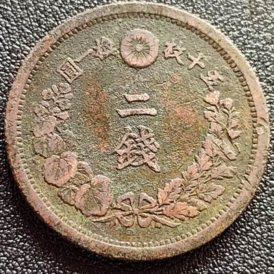 泉币菌-第61场-各国散币场 - 百年老铜币 日本明治十三年 1880年 龙洋二钱铜币  32mm 
