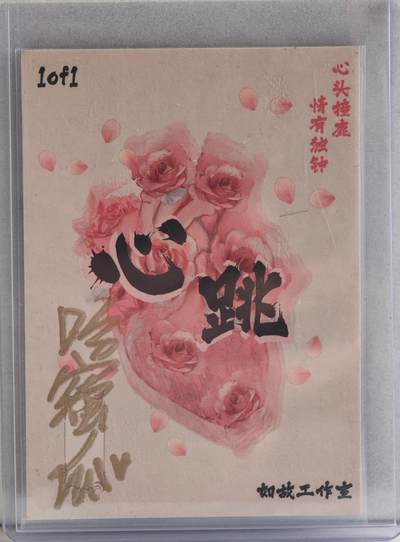 白泽拍卖卡牌手绘专场第21期（七月将残暑未收， 晚凉庭院独登楼） 2024 如故工作室手绘卡 高知眼镜女孩 哈密瓜亲签 卡夹封装