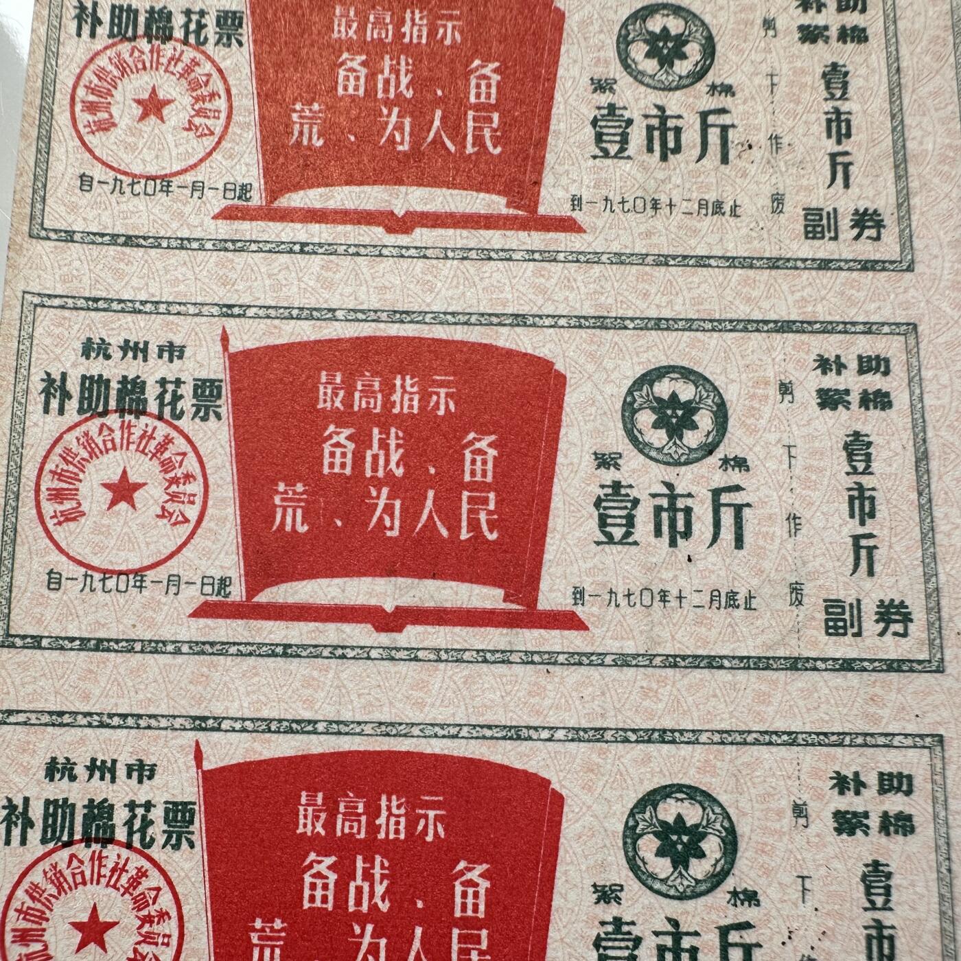 🌹外币初藏🌹🐯2025年第79场  每周二四六晚8️⃣点 接代拍