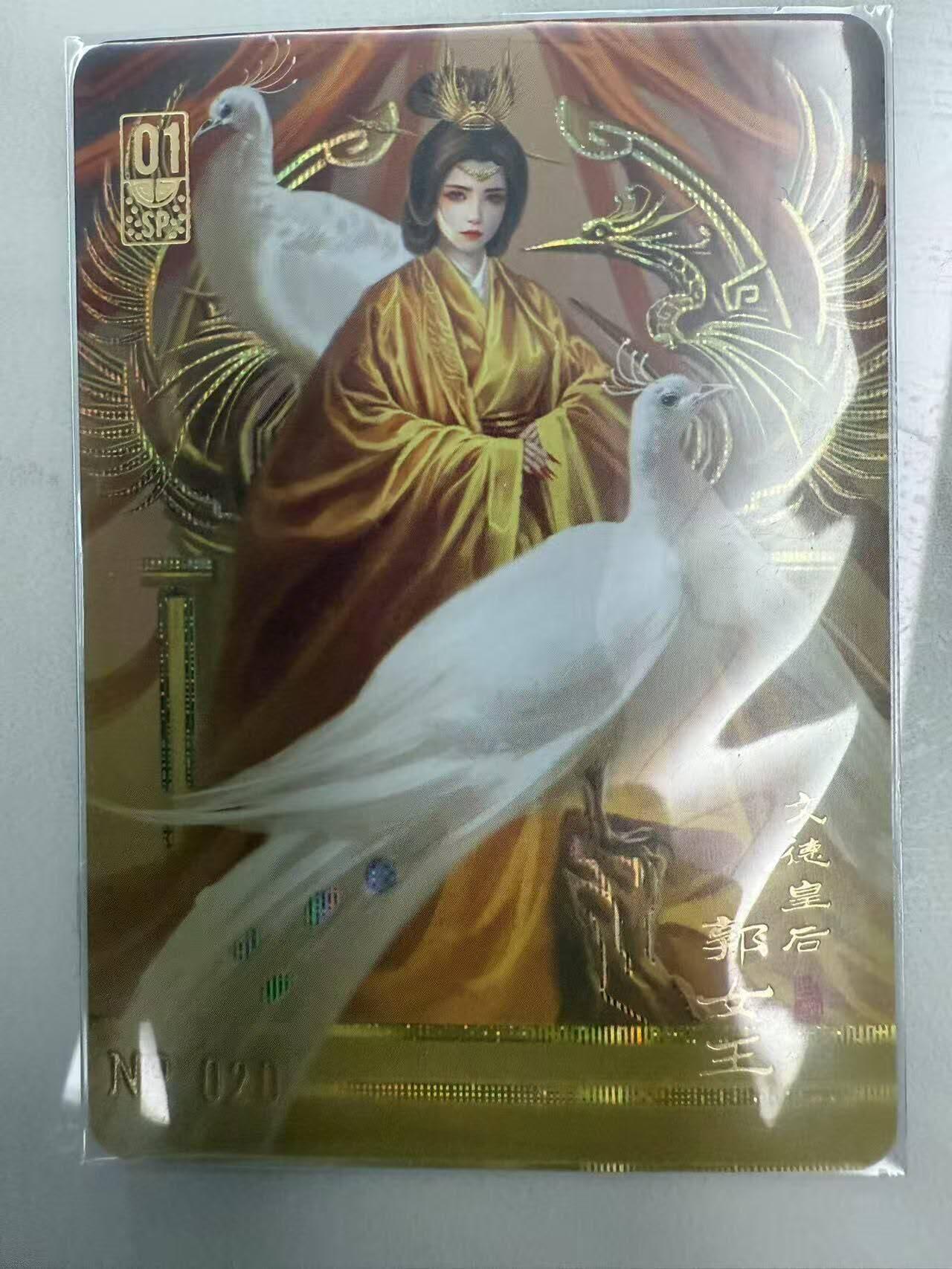 龙虎卡牌第四十七场 （无佣金，满120包邮，欢迎送拍）