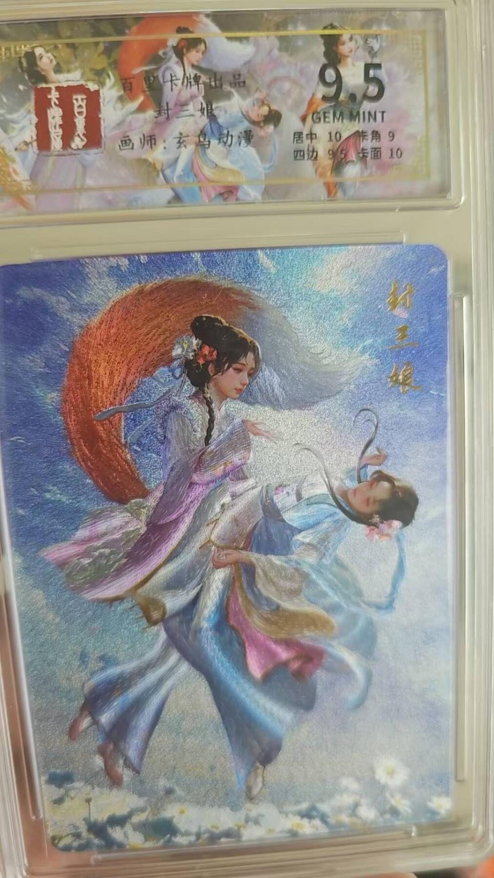龙虎卡牌第四十七场 （无佣金，满120包邮，欢迎送拍）
