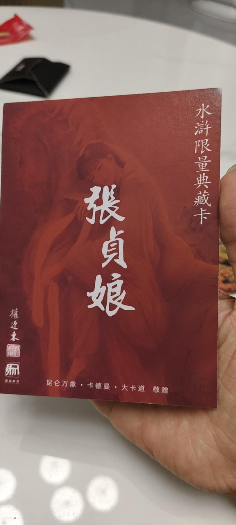 秋原瞳的小店第十八期（雨后夏天的那个傍晚🌆，泥土，青草，小青虾） q权迎东卡德曼早期大卡粗闪热门潘金莲限量典藏，林娘子一对，实物很好看