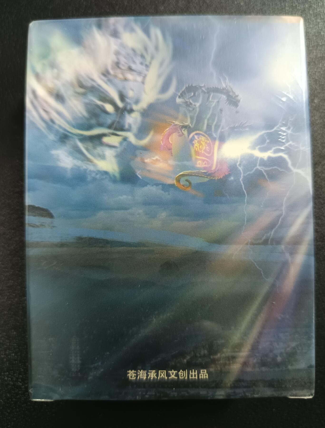 天玑星卡拍第一百零七期《7.24周四截拍》持续收拍收评中 满赠卡需备注 苍海承风文创 风起隋唐 过油普卡 未拆封