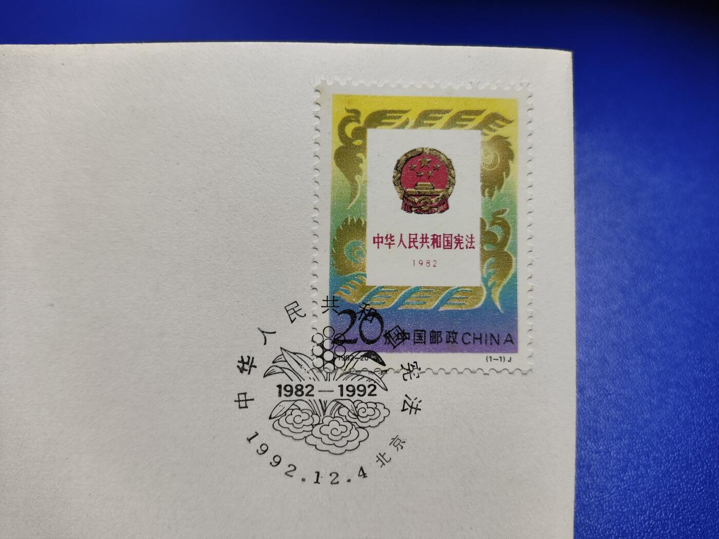 首日封、纪念封、特种封专场