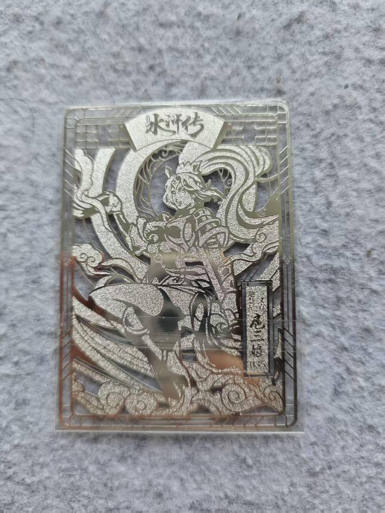 龙虎卡牌第四十七场 （无佣金，满120包邮，欢迎送拍） 金属卡 扈三娘