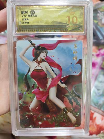 阳大大卡牌超级大甩拍第63期（周五晚上九点截拍，持续收拍品，进群福利早知道） - 【保粹爆金】2024 燎原文化 解语花 乱世红颜 吕玲绮 Julian玲 彩闪