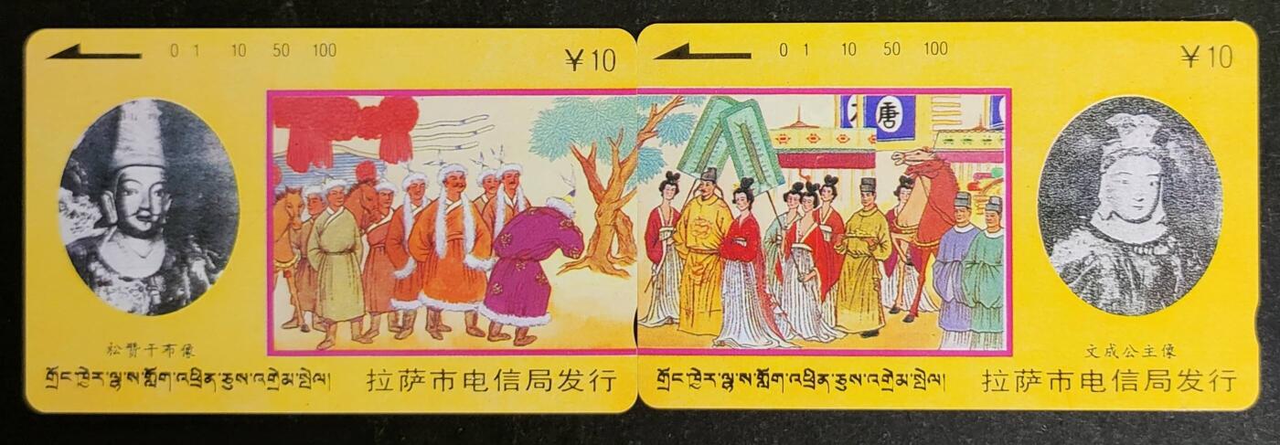 公藏第53期裸卡拍卖 西藏田村卡（文成公主）2全拼图卡，品相钢印码见描述。