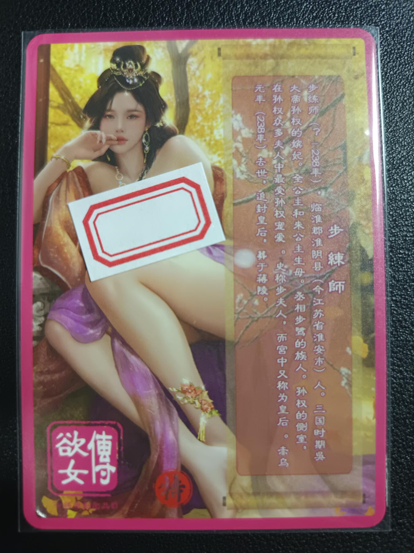 天玑星卡拍第一百零七期《7.24周四截拍》持续收拍收评中 满赠卡需备注 卡将卡牌 特藏卡 欲女传 步练师 彩闪