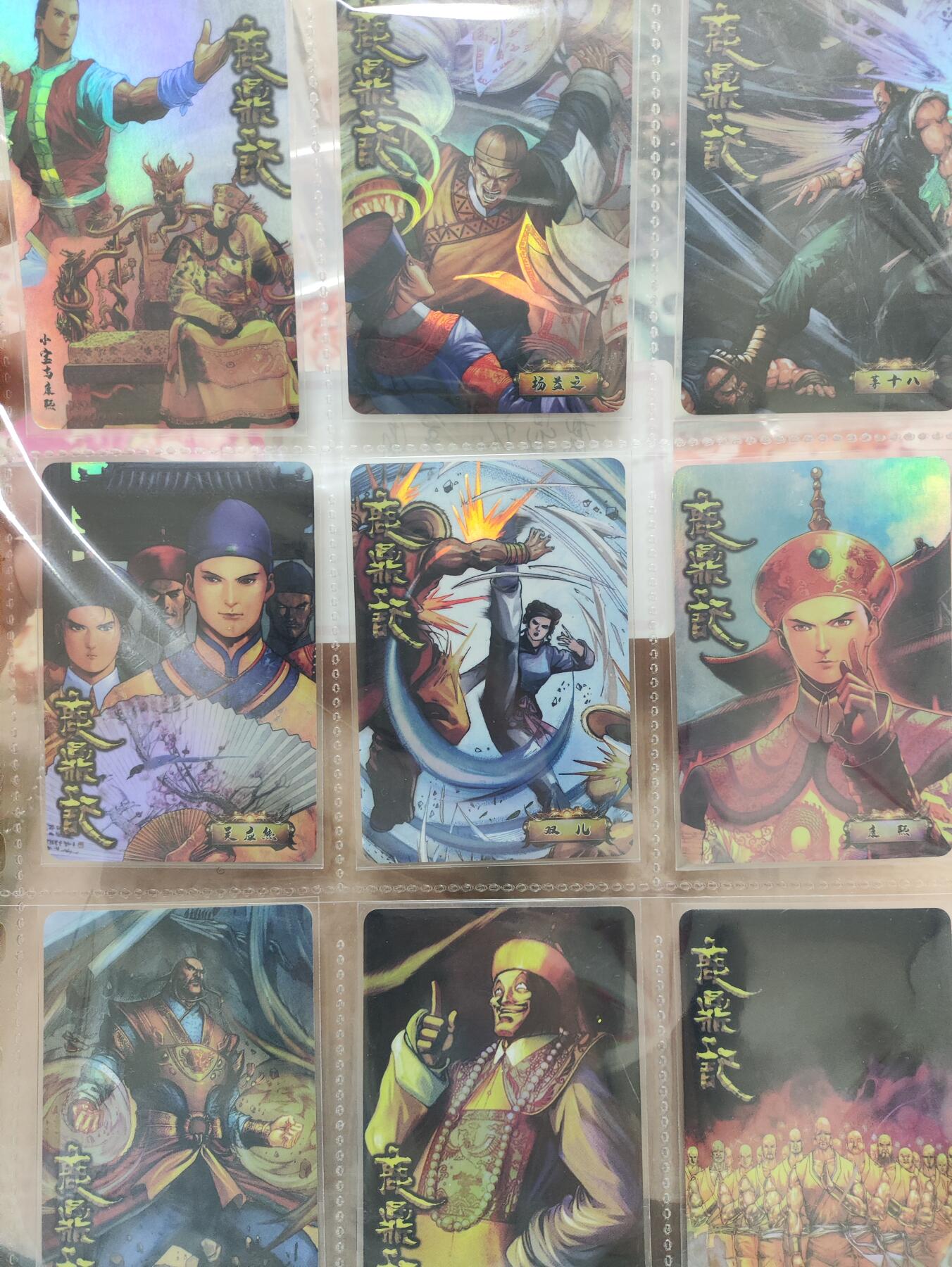 阳大大卡牌超级大甩拍第63期（周五晚上九点截拍，持续收拍品，进群福利早知道） 港漫 鹿鼎记 黄玉郎 9张特藏卡 彩闪 带卡页卡膜