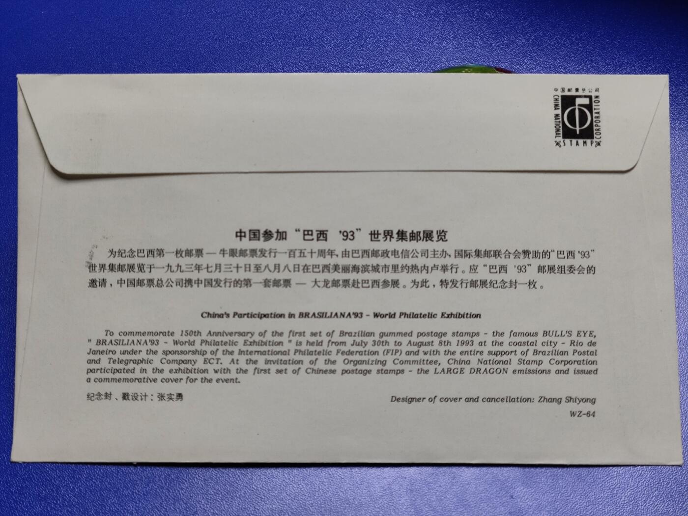 首日封、纪念封、特种封专场