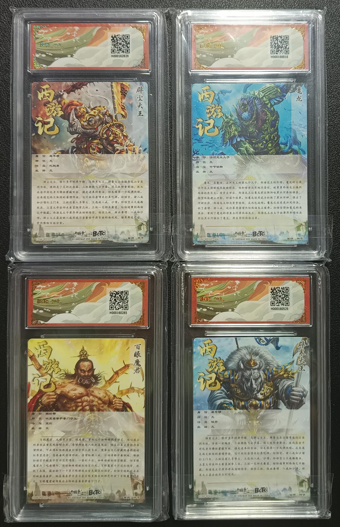 天玑星卡拍第一百零七期《7.24周四截拍》持续收拍收评中 满赠卡需备注 卡德曼 杆子 武韵红颜（西游礼盒）辟尘大王 鼍龙 百眼魔君 辟寒大王 折光粗闪 四张 保粹10