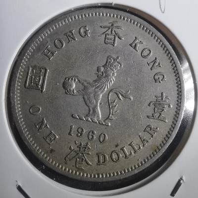 沼泽如烟--第793场 - 香港1960年一元