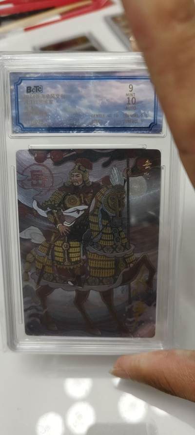 秋原瞳的小店第十八期（雨后夏天的那个傍晚🌆，泥土，青草，小青虾） - 满江红岳飞非严亲签限编017特卡评分9/10