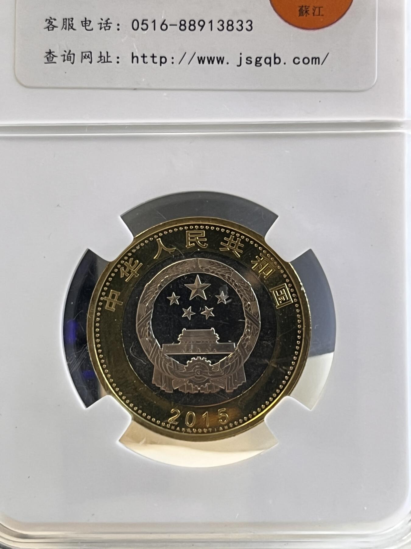 第167期拍卖【长期征集拍品】