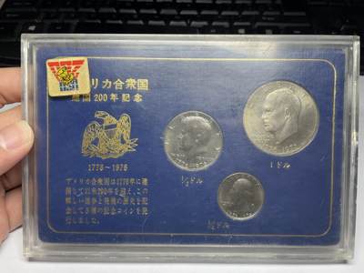 2025年集古藏今外币拍卖第七期-第4场—（总第254拍），可以寄存60天，满160元包邮。 - 1976年美国建国200周年套币三枚