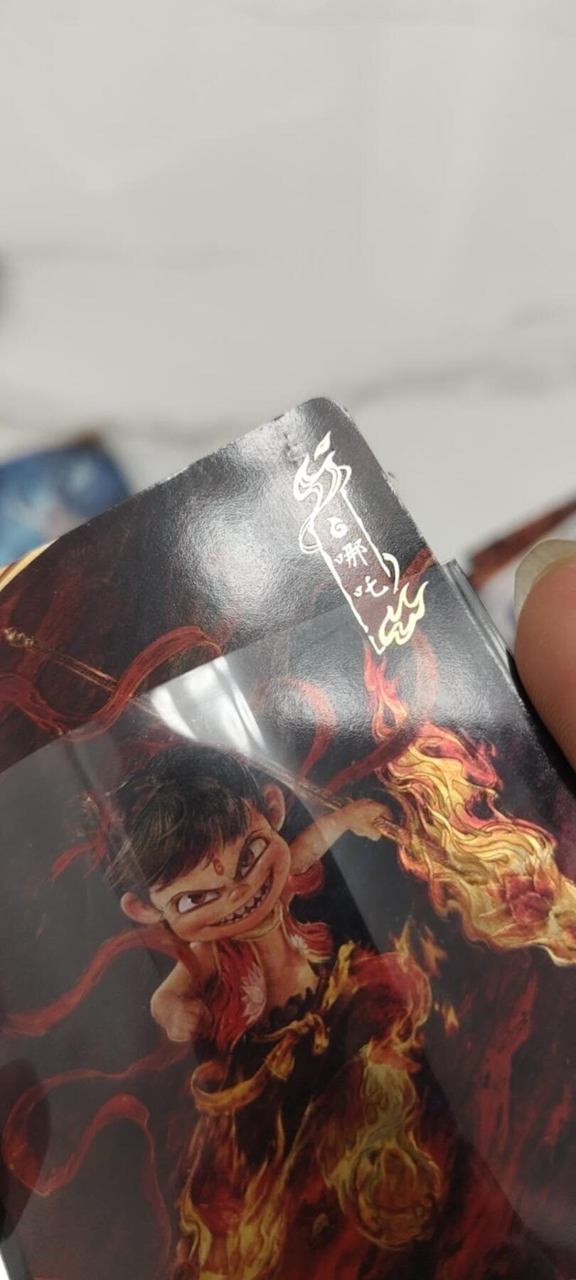 秋原瞳的小店第十八期（雨后夏天的那个傍晚🌆，泥土，青草，小青虾） 卡游哪吒sp001.微瑕