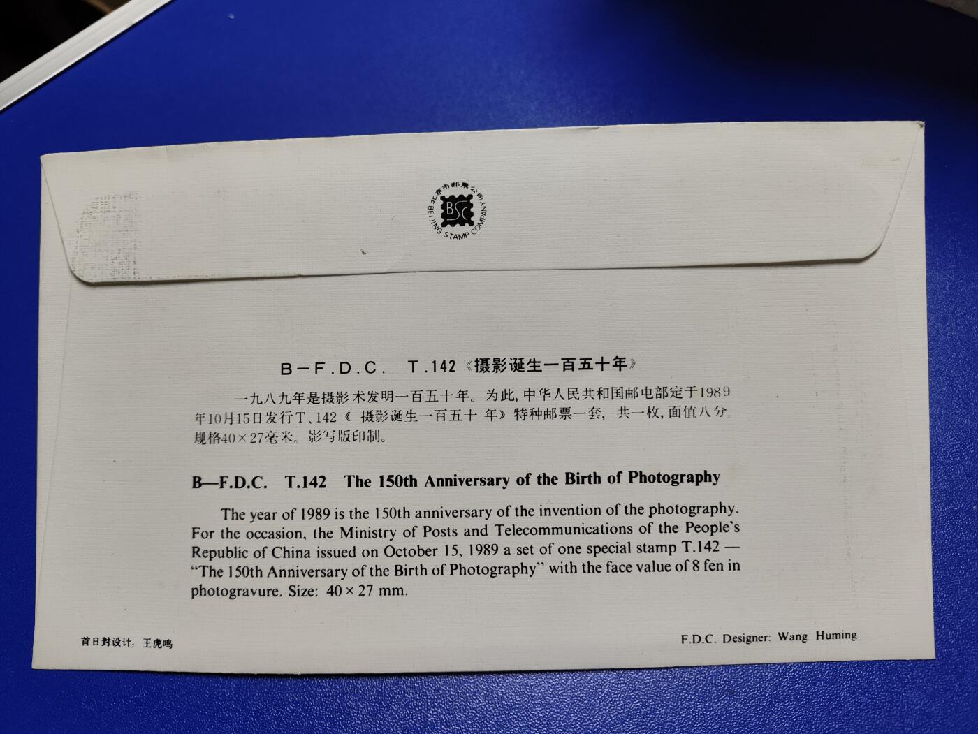 首日封、纪念封、特种封专场